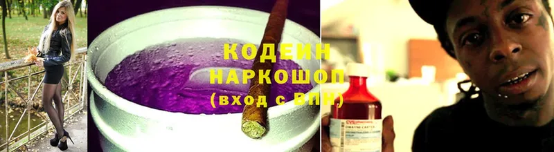 Кодеиновый сироп Lean напиток Lean (лин)  blacksprut вход  Анива 